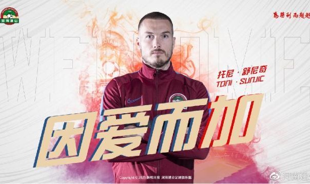 kaiyun sports-建业官宣舒尼奇正式加盟 国安纯属为他人做嫁衣？