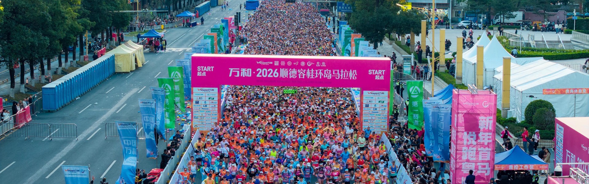 体育赛事-图集｜十年再跃新程！万和·2026顺德容桂环岛马拉松举行