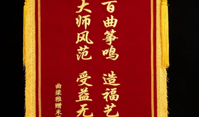 体育赛事-锦旗榜：米夏天、徐圣博、华教练等7人|河北省|合作|人文|合作伙伴|编辑_新浪娱乐_新浪新闻