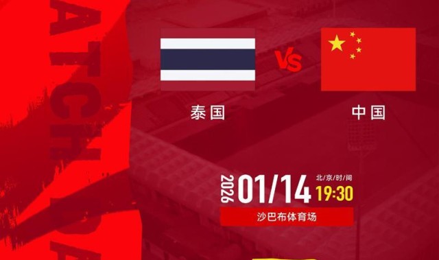 开云官方-CCTV5直播中泰大战！小组第一抗韩 王钰栋：别飘 希望赢球成常态