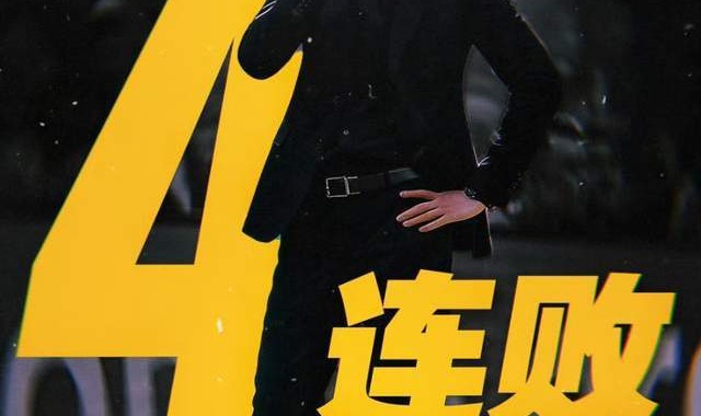 开云体育-辽篮为何末节仅4分吞下4连败？杨鸣给出答案，一句话令人心灰意冷