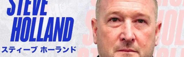 横滨水手主帅：迫不及待对阵申花 要打出精彩比赛